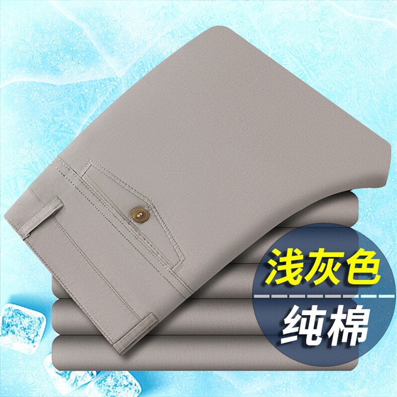 男士休闲长裤子纯棉西裤宽松直筒爸爸西装裤801薄款-P24,男装西裤,星座1706