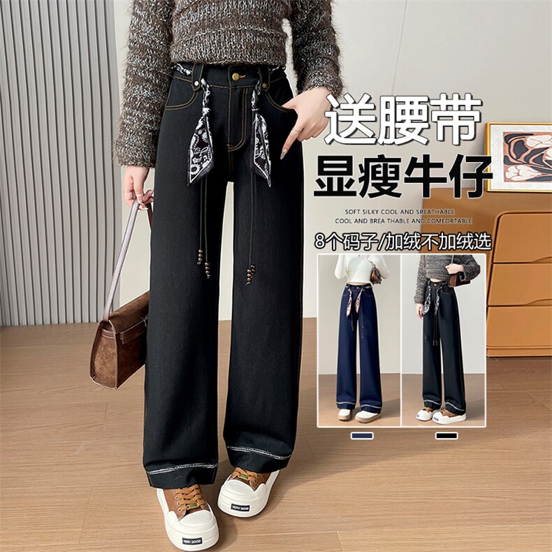 直筒牛仔裤女新款秋高腰加绒阔腿裤深蓝色直筒裤显瘦小个子,女装休闲裤,云美莎专业女裤-全店现货