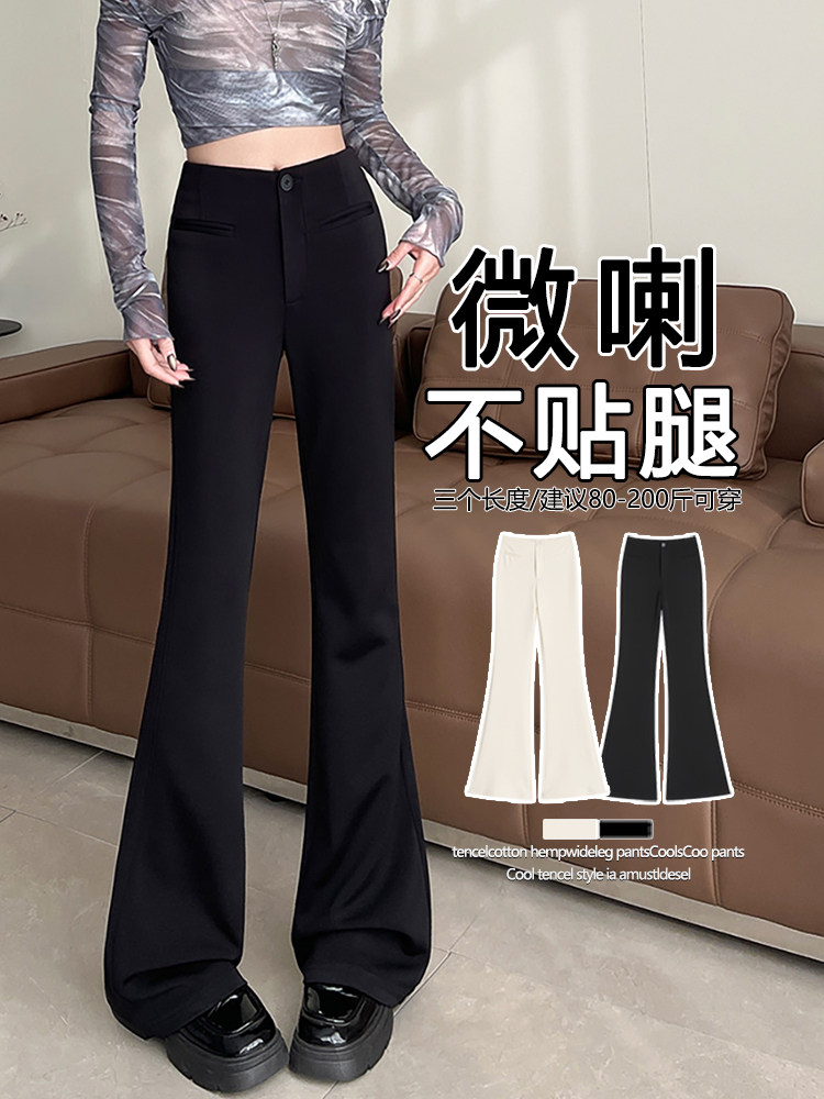 黑色西装裤微喇叭裤女春夏小个子新款高腰垂感弹力马蹄裤子图片