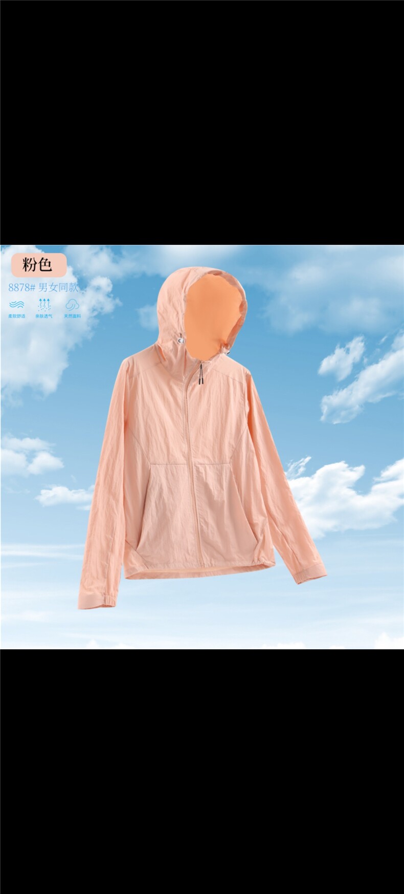 2025年夏季网纱棒球服防晒衫,女装防晒衣,牛米欧羽绒服工厂店