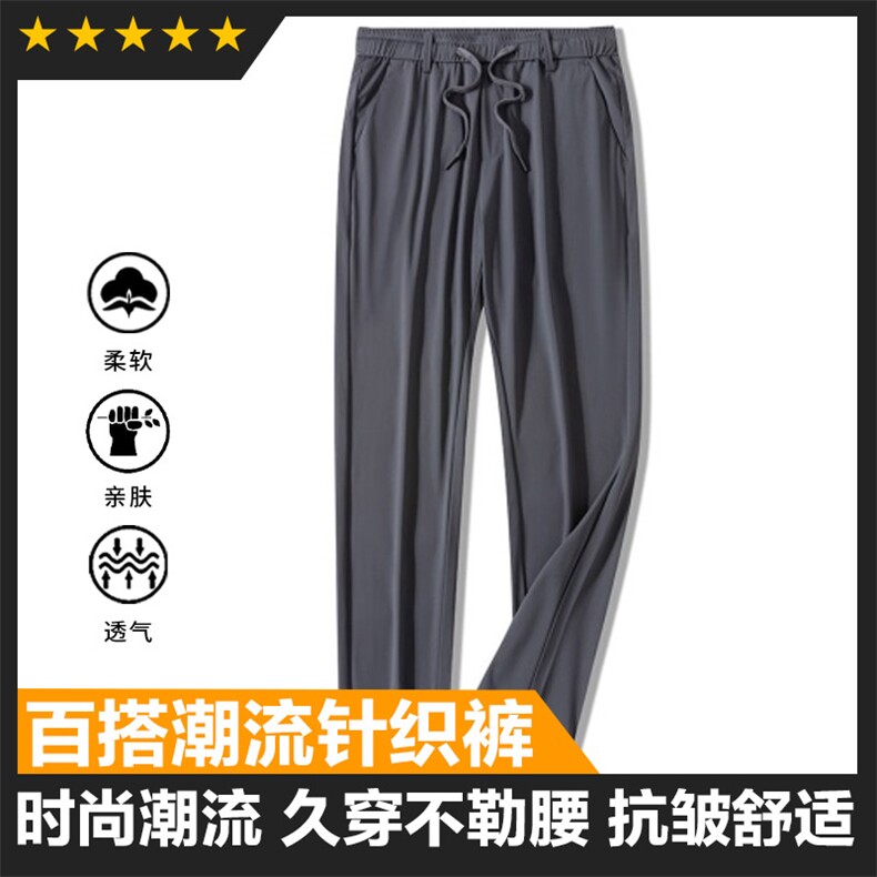 锦氨无痕男士休闲裤春夏款基础品质好图片