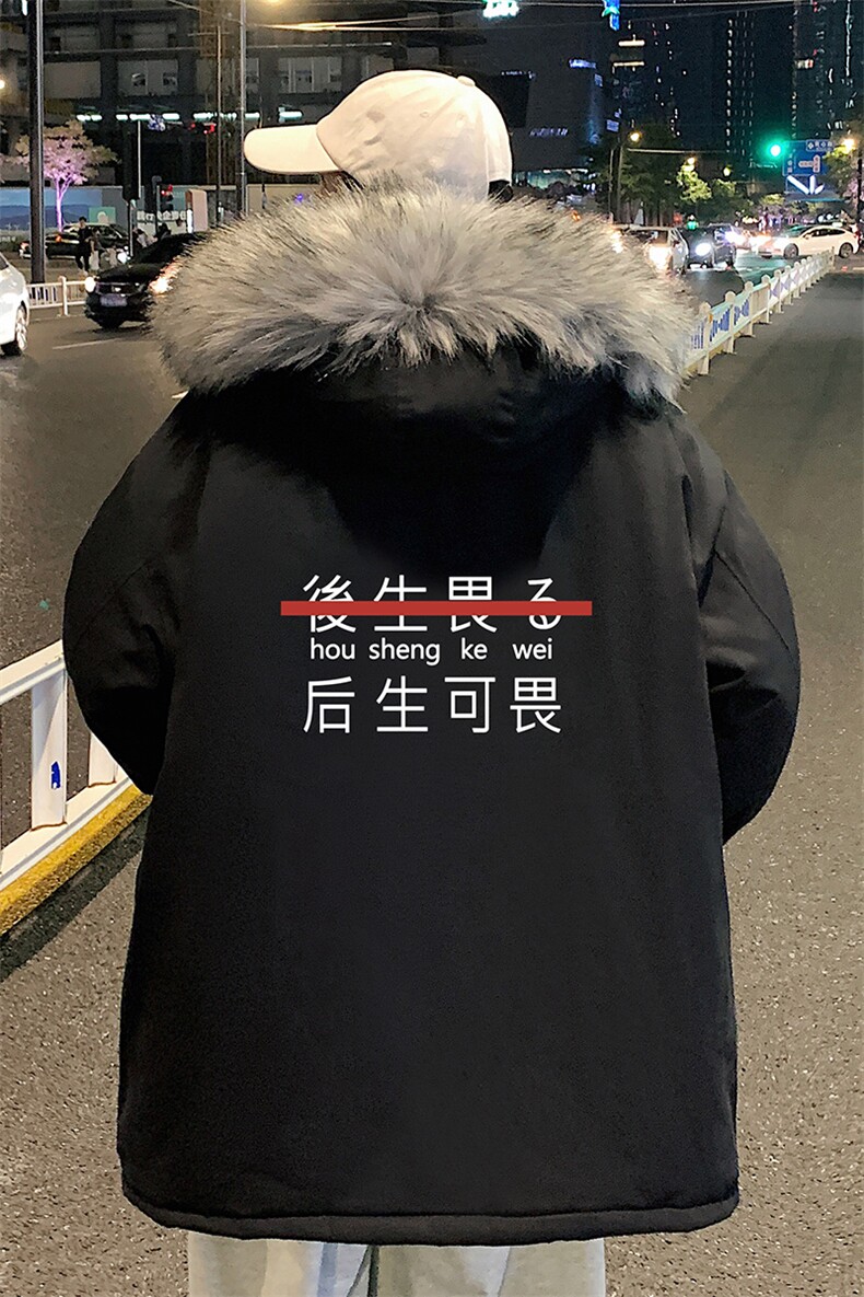 MM48028-P130冬季大毛领棉衣男士大码加厚棉袄男棉服,男装棉衣,电商A040