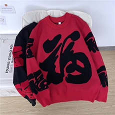 毛衣男冬季上衣服喜庆过年线衣内搭打底针织衫MY917-P65，男装T恤，星座308B-2
