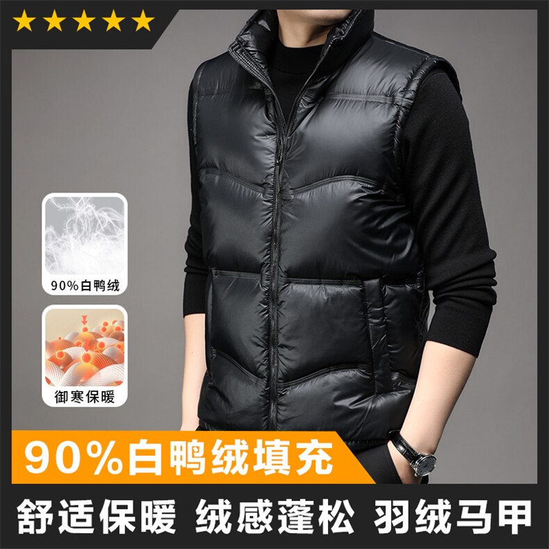 90白鸭绒男士羽绒服马甲坎肩基础，男装羽绒服，钱塘207-1