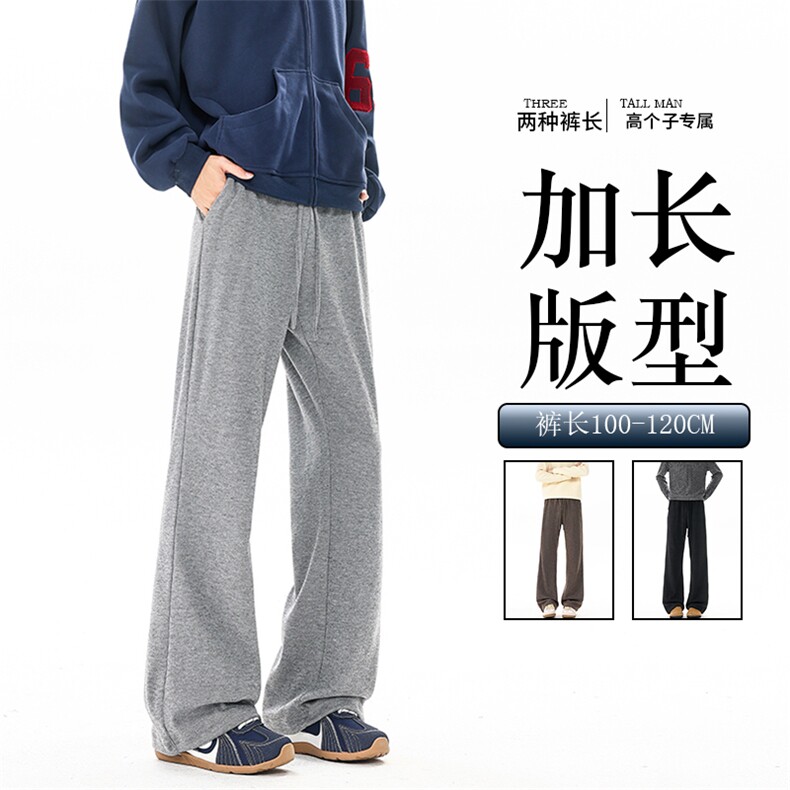 190高个子加长糯米裤垂感慵懒卫裤男窄版休闲直筒超长裤KZ084P45,男装休闲裤,电商B312