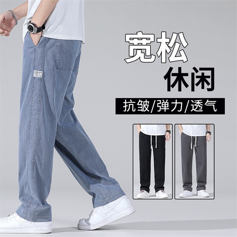 1048-P45夏季休闲阔腿男士直筒宽松潮冰丝莱赛尔天丝运动拖地裤子图片