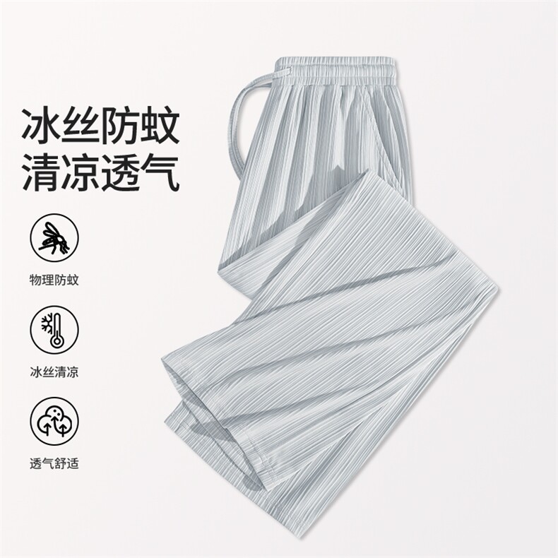 2025年夏季长裤松紧宽松女冰丝防蚊阔腿裤时尚百搭，女装休闲裤，初己品牌服饰全品类供货