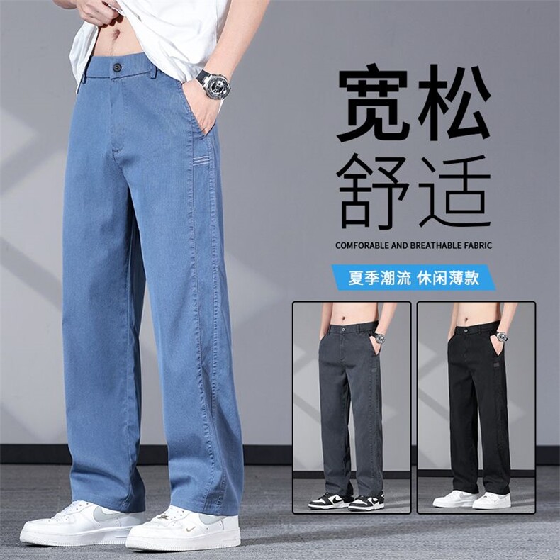 垂感爽滑 莱赛尔天丝凉感牛仔裤男夏秋薄款休闲长裤直筒宽松裤子图片