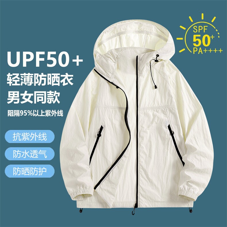 夏季中性风冰丝凉感轻薄透气户外防晒衣外套皮肤衣JH12377-P33,男装防晒衣,星座1206（原A206）