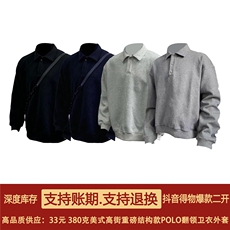 抖音得物高品质二开25秋冬美式高街结构设计POLO翻领卫衣外套W77，男装卫衣，电商A486-1
