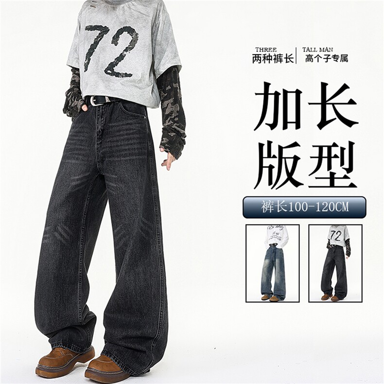加长版裤子男高个子阔腿直筒牛仔裤190cm115休闲百搭长裤KZ080P60图片