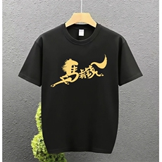 1506/QL4270/P33大红色短袖一家马年本命年圆领年会活动服，男装T恤，星座1506