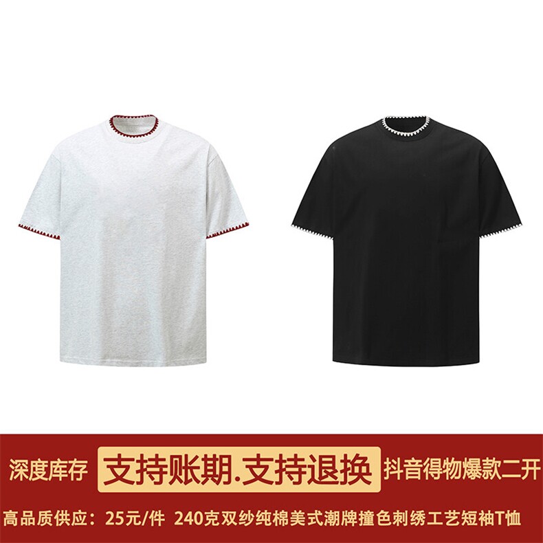 抖音得物二开240克宽松纯棉美式高街痞帅贝壳绣花工艺短袖T恤图片