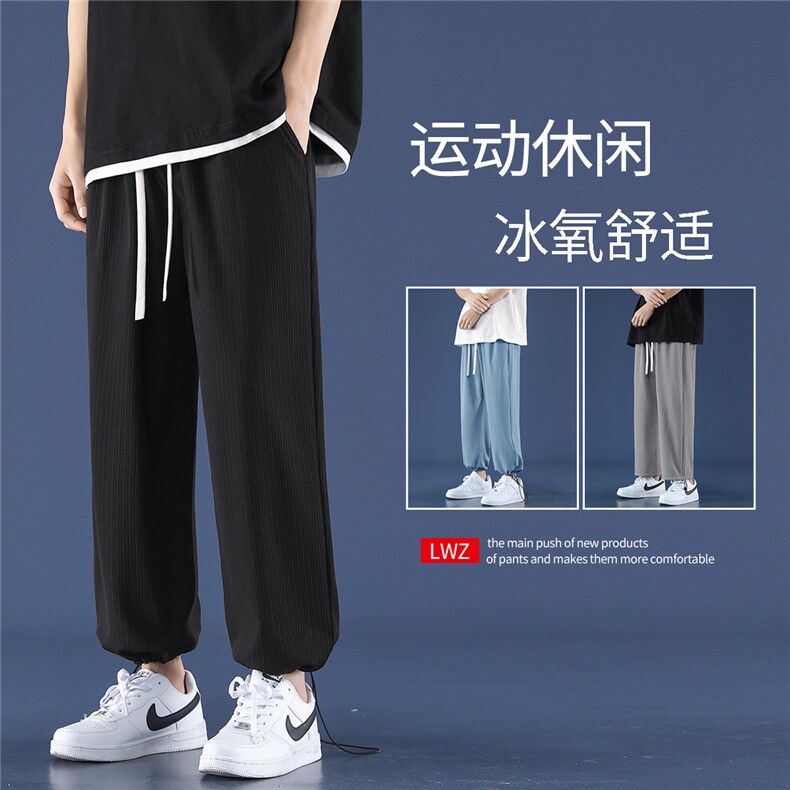 夏季薄款休闲裤男冰丝潮牌束脚运动长裤韩版速干裤1101-特批35,男装休闲裤,星座718-1