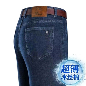 商务冰丝牛仔裤子弹力直筒牛仔裤长裤881图片