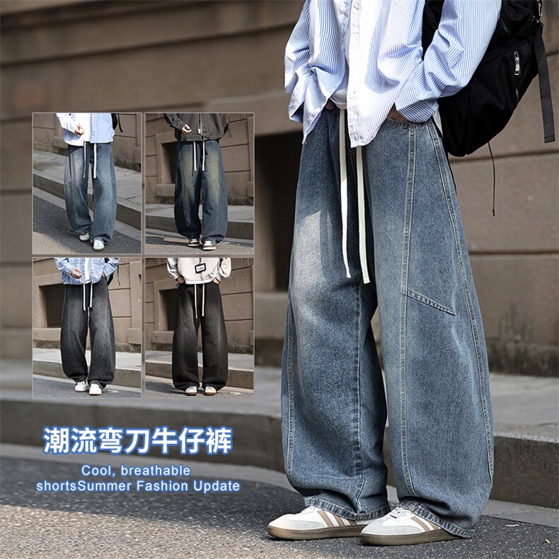 2025秋冬新款男生弯刀牛仔裤美式阔腿裤直筒宽松复古长裤7459-P47,男装牛仔裤,星座1006-1