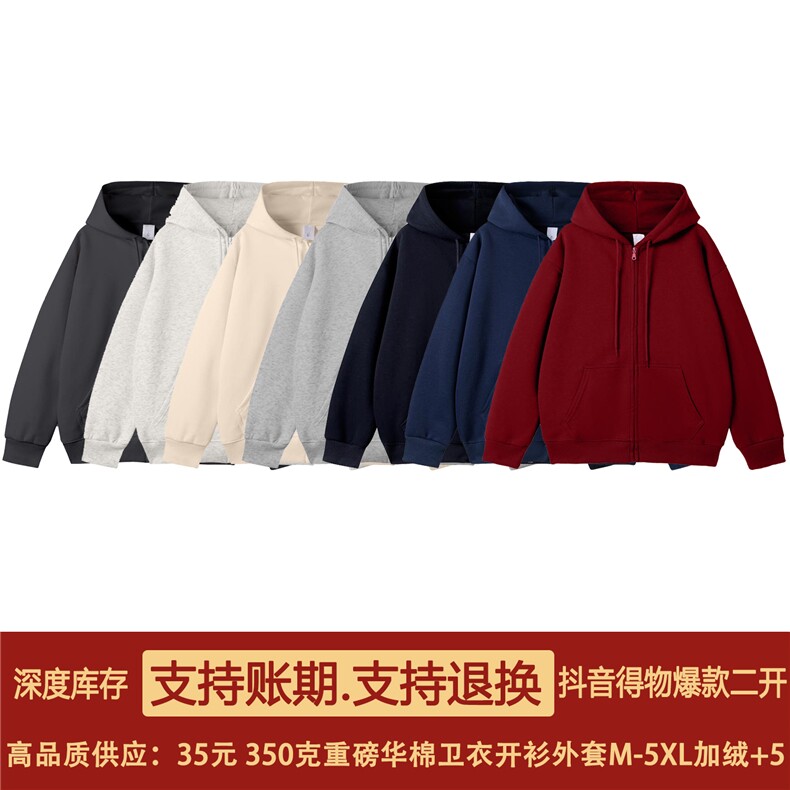 抖音得物高品质全棉二开350克重磅美式秋冬连帽开衫卫衣外套HM13,男装卫衣,电商A486