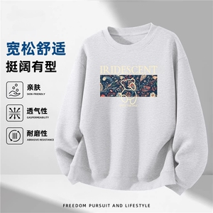 1506-1/WHC40301/P39磅圆领卫衣男秋冬印花宽松男生内搭套头上衣,牛仔裤和皮鞋的搭配男图片