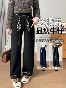 直筒牛仔裤女新款秋高腰加绒阔腿裤深蓝色直筒裤显瘦小个子图片