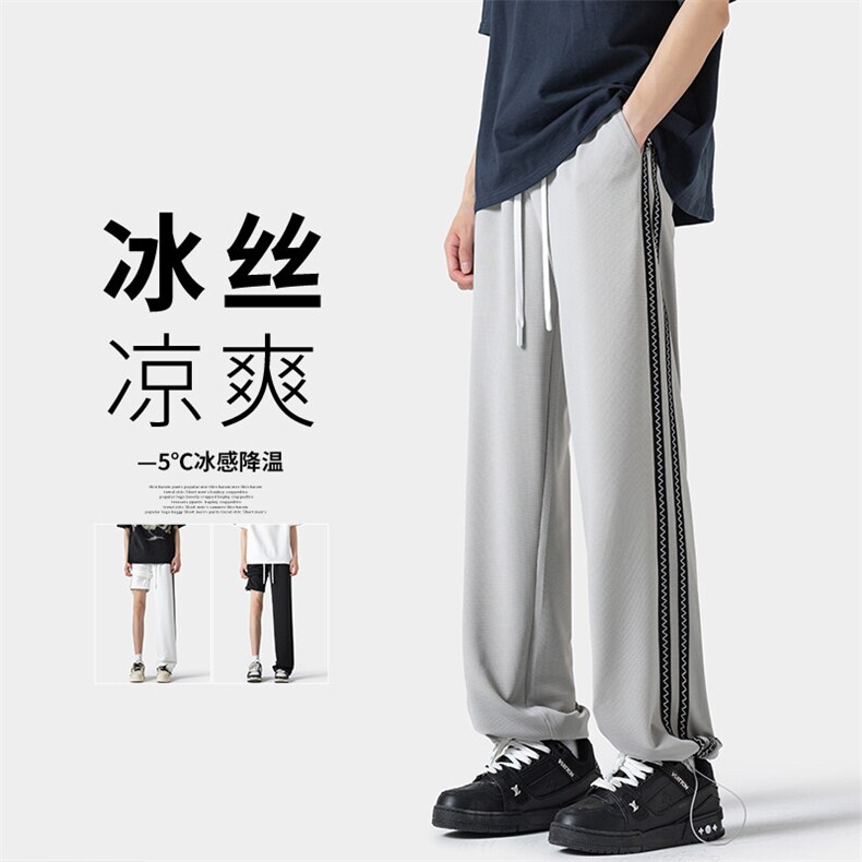 条纹织带冰丝裤子男夏季薄款潮牌宽松大码直筒阔腿裤凉感休闲长裤,男装休闲裤,电商A022