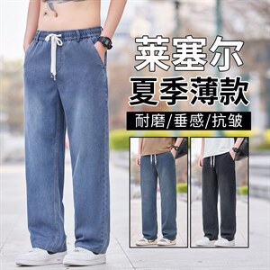 裤子男2026新款牛仔裤春夏宽松直筒潮牌水洗男生阔腿裤62062主推图片