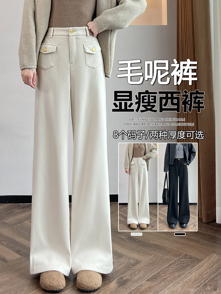 高腰羊毛呢阔腿裤女秋冬新款加厚直筒裤子小个子窄版西装裤,女装休闲裤,云美莎专业女裤-全店现货