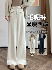 高腰羊毛呢阔腿裤女秋冬新款加厚直筒裤子小个子窄版西装裤，女装休闲裤，云美莎专业女裤-全店现货