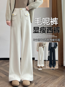 高腰羊毛呢阔腿裤女秋冬新款加厚直筒裤子小个子窄版西装裤图片