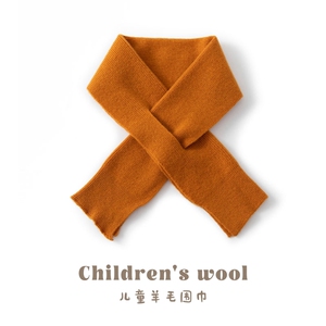 时尚保暖儿童羊毛围巾 柔软舒适 简约百搭图片