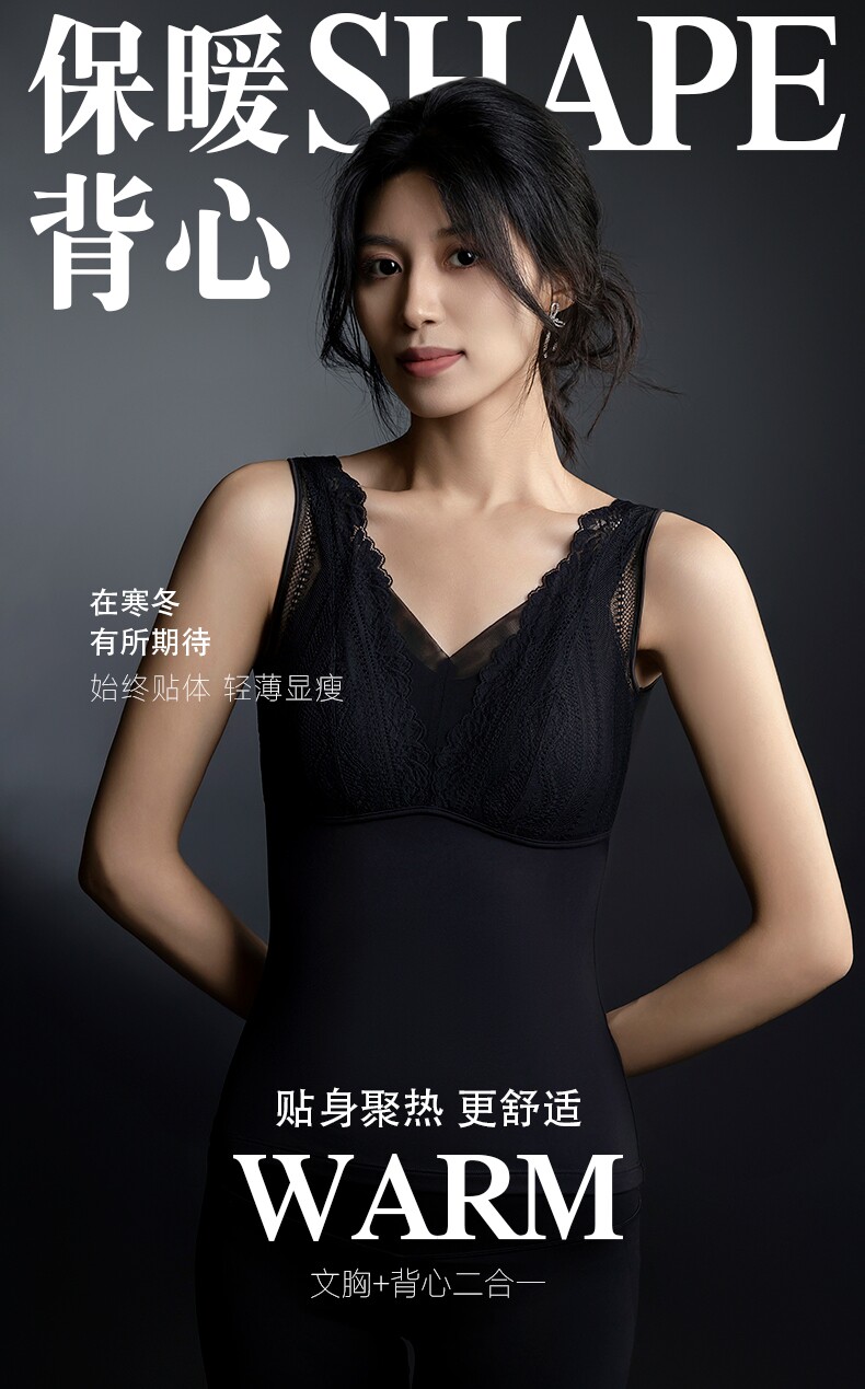2025蕾丝花边带胸垫固定杯保暖背心百搭时尚,女装背心吊带,东正羊绒