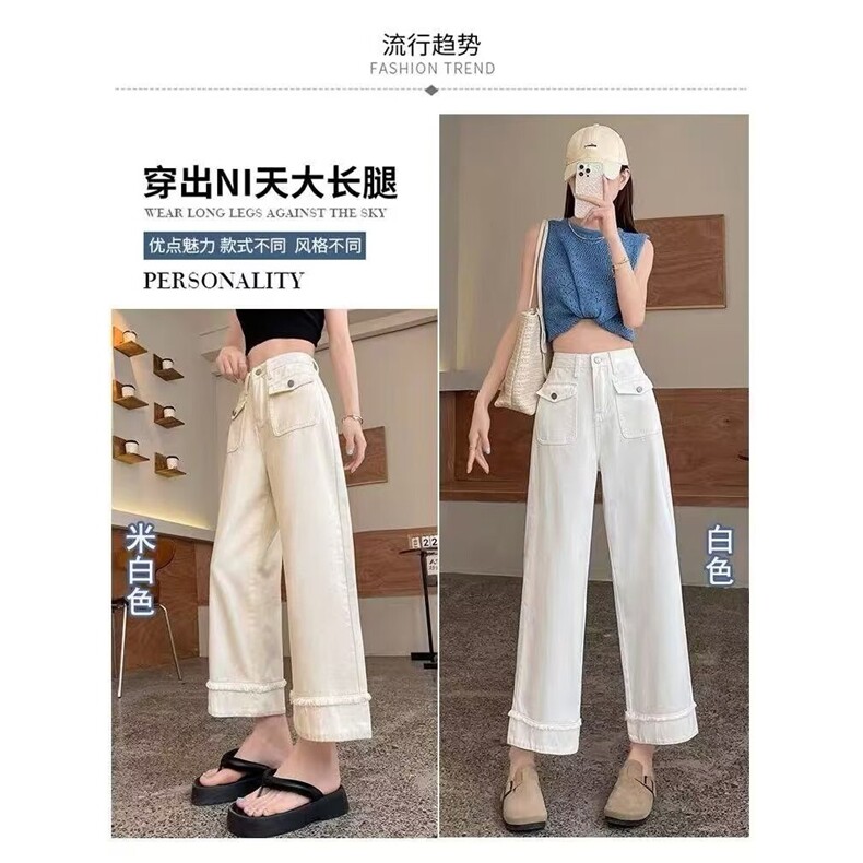 牛仔裤女白色春季新款宽松拼接毛边高腰休闲直筒显瘦九分阔腿裤子,男装牛仔裤,星座506A