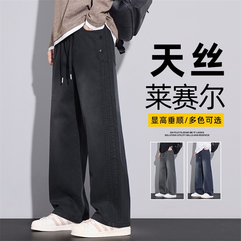 天丝莱赛尔休闲裤男美式高街潮直筒阔腿裤宽松复古长裤Z2589-P50图片