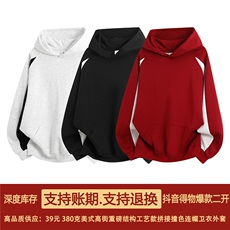 抖音得物品质二开25秋冬美式重磅拼接撞色连帽卫衣外套CM102，男装卫衣，电商A486