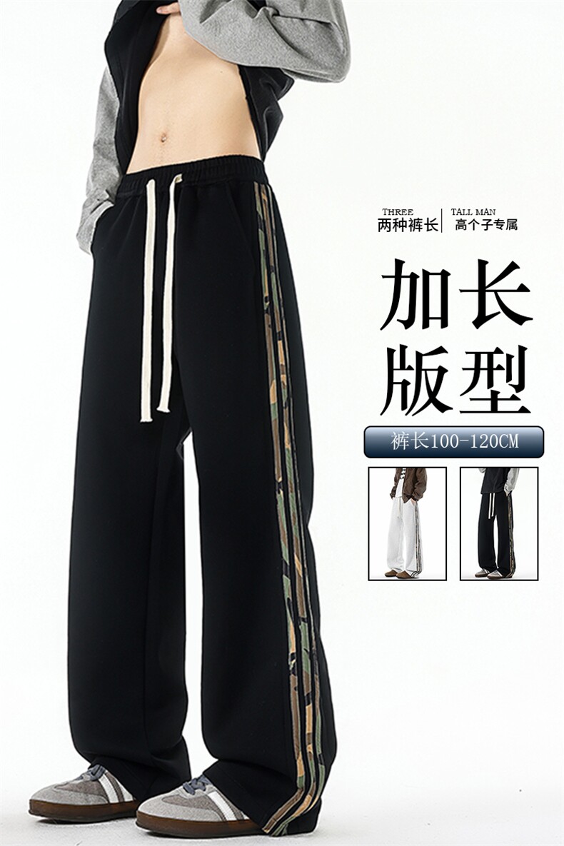 迷彩条纹卫裤加长版高个子休闲裤190cm115直筒阔腿运动裤KZ076P48,男装休闲裤,电商B312