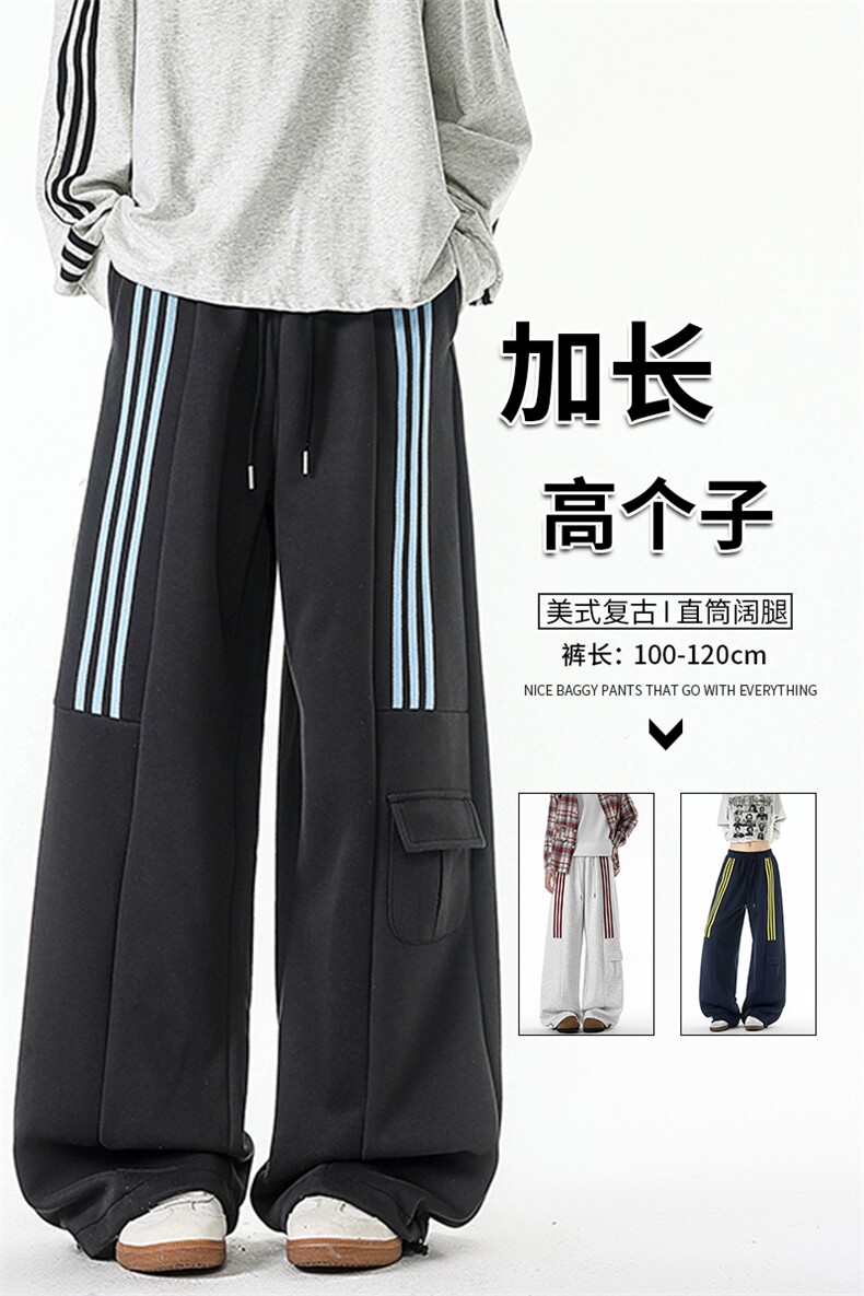 三条杠运动裤男加长版高个子裤子190cm115直筒阔腿工装裤KZ075P55,男装工装外套,电商B312