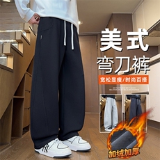 运动卫裤男秋冬季加绒弯刀裤子直筒阔腿休闲长裤Z2576-P45加绒P55，男装休闲裤，星座509