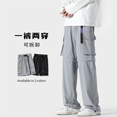 特批40无差价2024春夏日系薄款束脚冲锋裤男可拆卸五分短裤K1339，男装休闲裤，电商A082