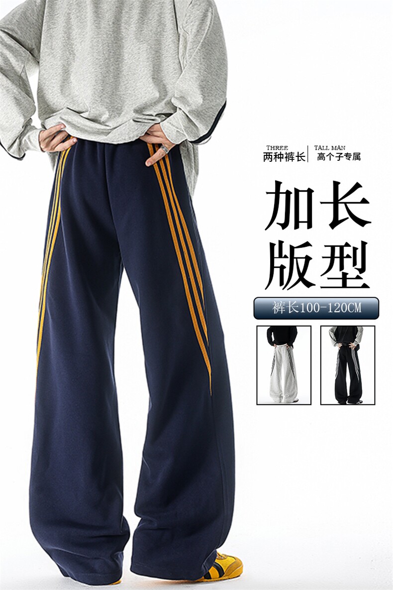 190加长高个子三条杠运动裤男直筒阔腿宽松百搭休闲卫裤KZ077P55,男装休闲裤,电商B312