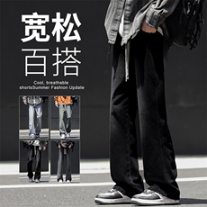 【现货】微喇叭牛仔裤男修身百搭水洗复古松紧腰橡筋裤2501-P40，男装牛仔裤，星座1006