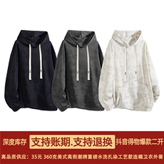抖音得物高品质二开美式高街潮牌重磅水洗扎染连帽卫衣外套HM18，男装卫衣，电商A486-1