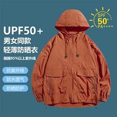 冰丝防晒衣男超薄透气薄款防紫外线夏季新款男防晒服F2350-P55，男装防晒衣，星座1206（原A206）