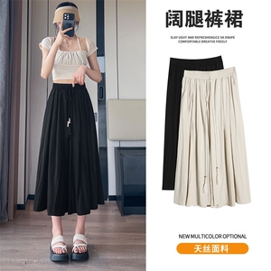 冰丝裤裙天丝阔腿裤女夏高腰显瘦凉感速干防晒八九分休闲裙裤图片