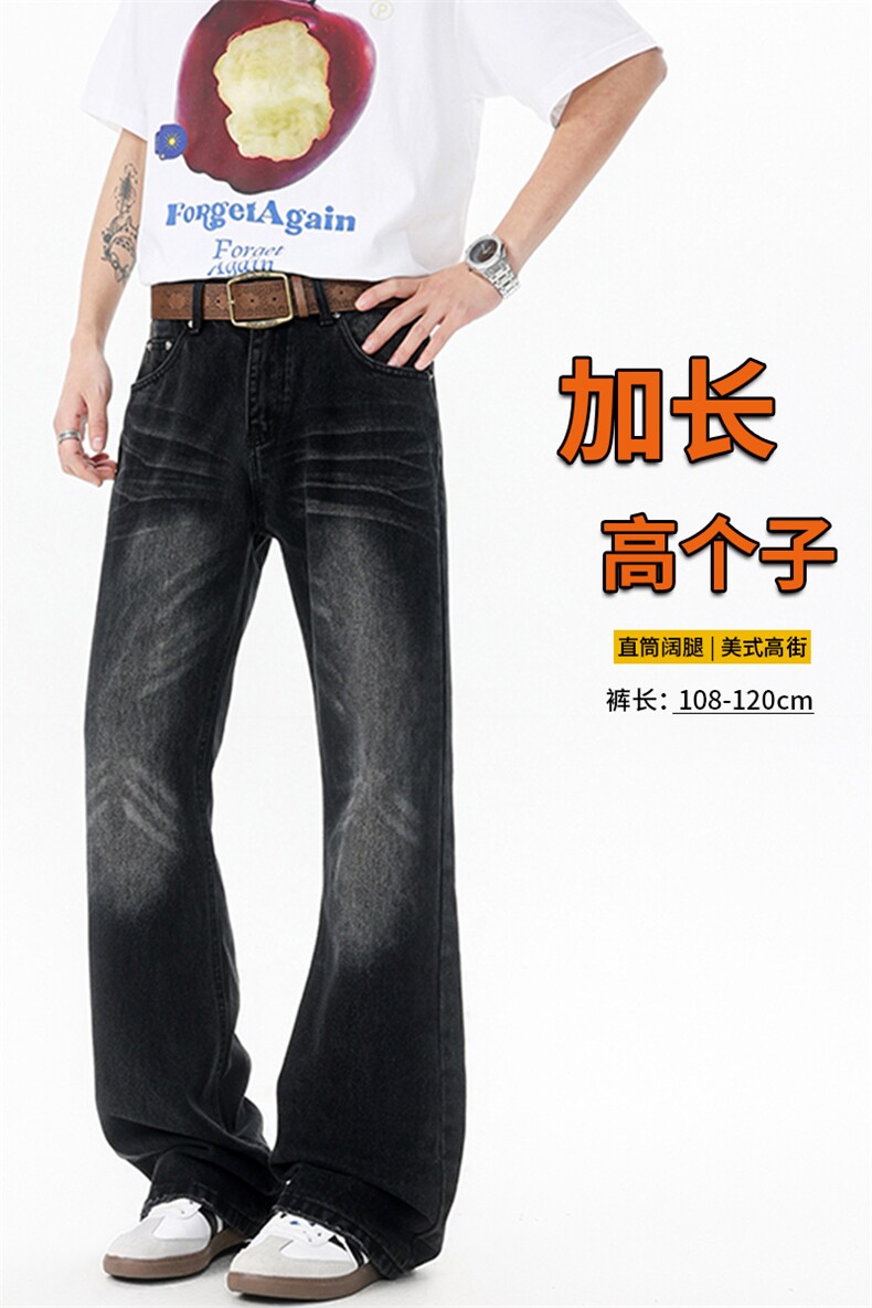 加长高个子裤子男款秋季牛仔裤直筒阔腿裤188cm115微喇裤KZ039P60,男装牛仔裤,电商B312
