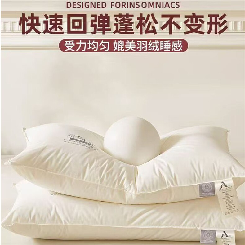 2025新款天然原色云朵羽丝绒枕枕头枕芯天然原色云朵羽丝绒枕，枕套/枕芯，一起卖家纺