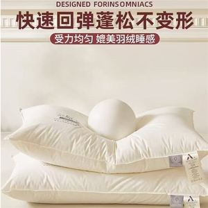 2025新款天然原色云朵羽丝绒枕枕头枕芯天然原色云朵羽丝绒枕，枕套/枕芯，一起卖家纺