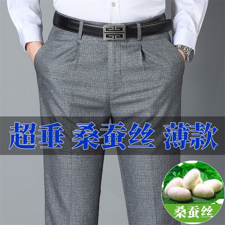 纯色口袋春季时尚百搭2023年长裤中老年裤子西裤SD1812,男装西裤,钱塘6003（原4033）