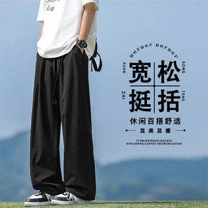 冰丝潮流百搭长裤夏季垂顺美式高街拖地裤 7011-特批-3259图片