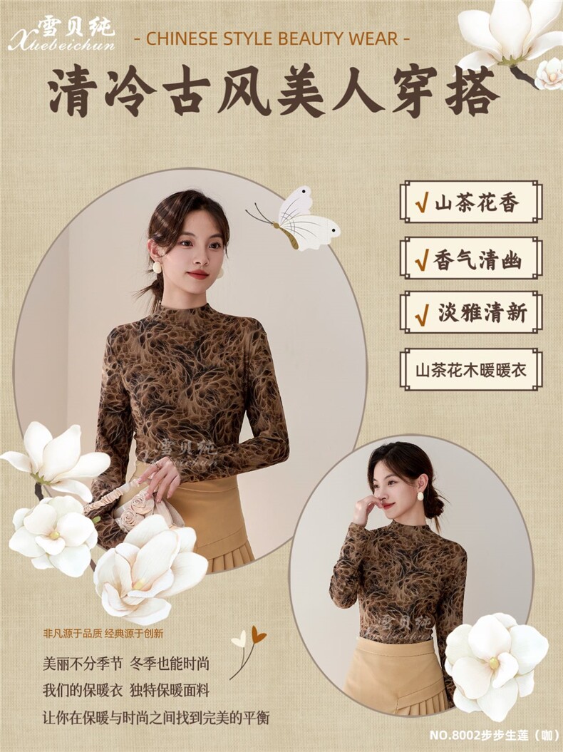 2025时尚百搭高领打底保暖舒适,女装T恤,思沃羊绒
