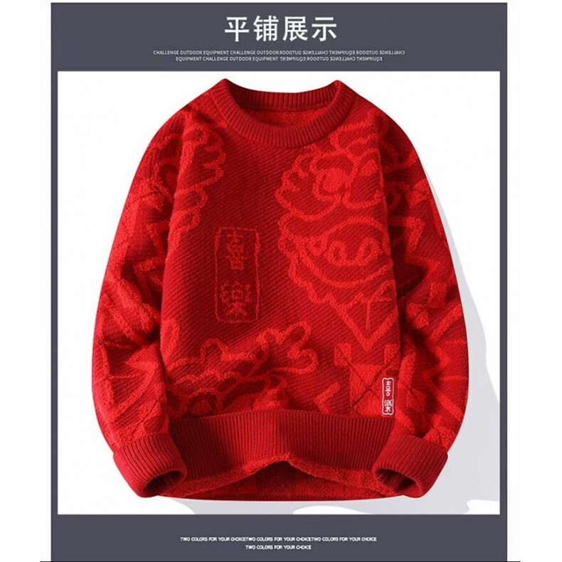 1506-1/MM2501/P57本命年大红色毛衣男秋冬季潮牌加厚保暖宽男女，男装针织衫/毛衣，星座1506-1