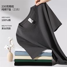 1303B-1-CH001230g重磅精紧赛纯棉短袖#独立包装+0.5，男装T恤，星座1303B-1